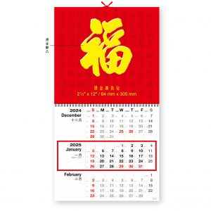 Deluxe Pak Fok Calendar 特大百福月曆